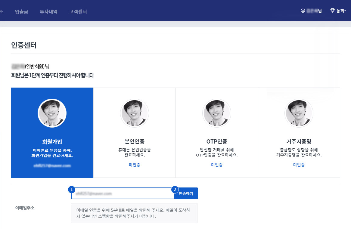 이메일 인증시작